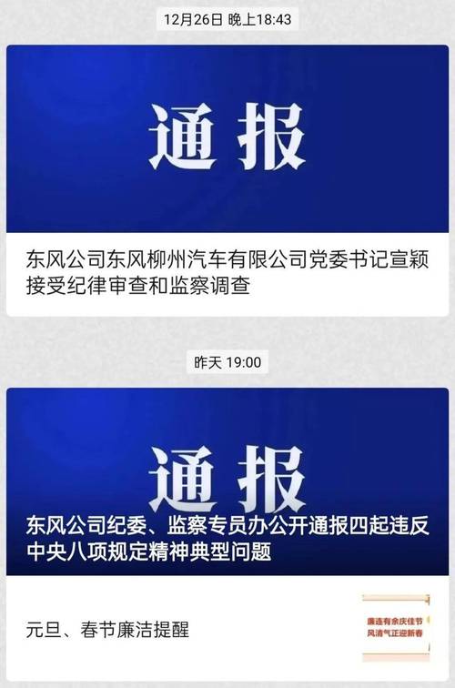 东风、长安同日公告重组，央企改革大幕拉开！股票集体高开意味着什么？  第3张