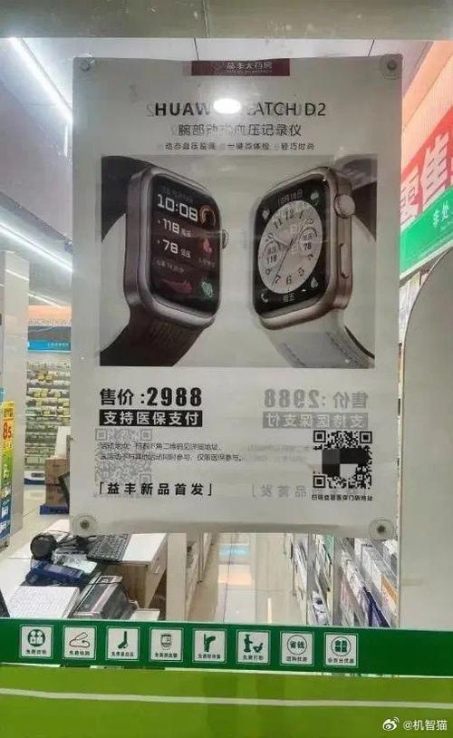 医保卡竟然能买华为WATCH D2！医疗级智能手表引发抢购潮，你还在等什么？  第8张