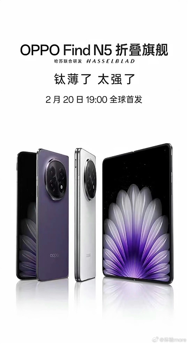 OPPO Find N5颠覆你的办公方式！安卓与Mac无缝协同，你还在等什么？  第12张