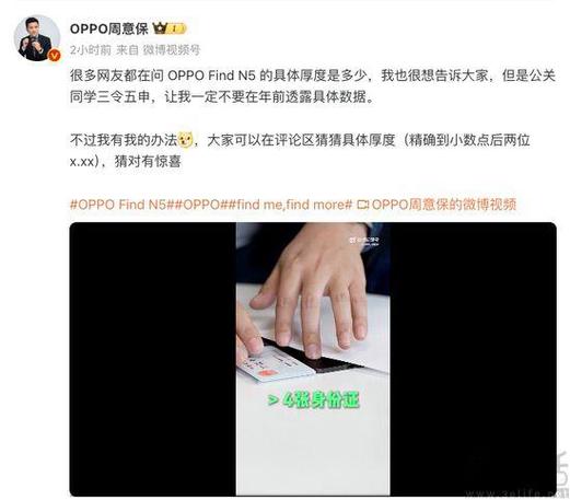 OPPO Find N5颠覆你的办公方式！安卓与Mac无缝协同，你还在等什么？  第7张