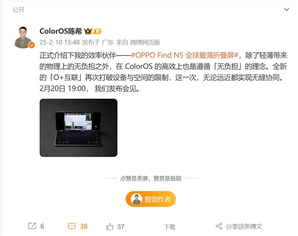 OPPO Find N5颠覆你的办公方式！安卓与Mac无缝协同，你还在等什么？  第9张