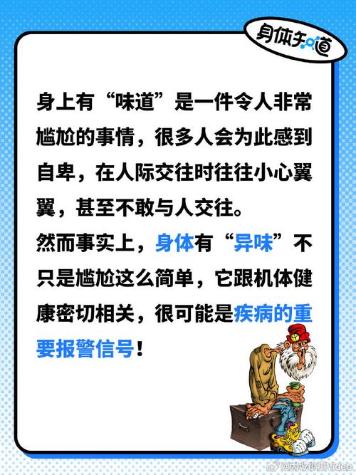 为什么每次打车都像钻进司机被窝？异味车的秘密揭晓  第11张