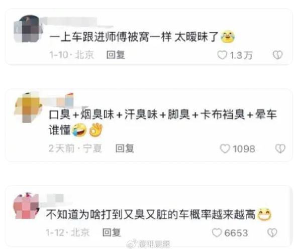 为什么每次打车都像钻进司机被窝？异味车的秘密揭晓  第3张