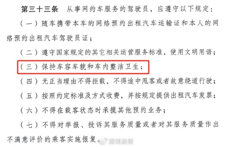 为什么每次打车都像钻进司机被窝？异味车的秘密揭晓  第5张