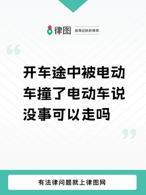 老司机开电动车竟酿惨剧！你还在忽视电动车驾驶技巧吗？  第4张