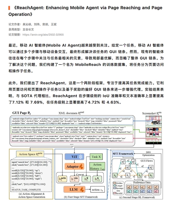 小米大模型团队两篇论文入选NAACL 2025，小爱翻译已应用  第9张