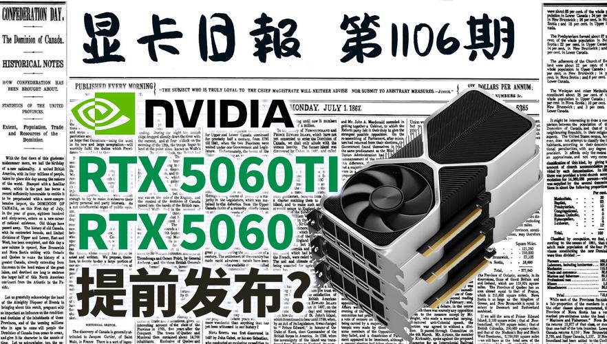 RTX 5060 Ti真会有16GB显存？揭秘背后的真相与谣言  第3张