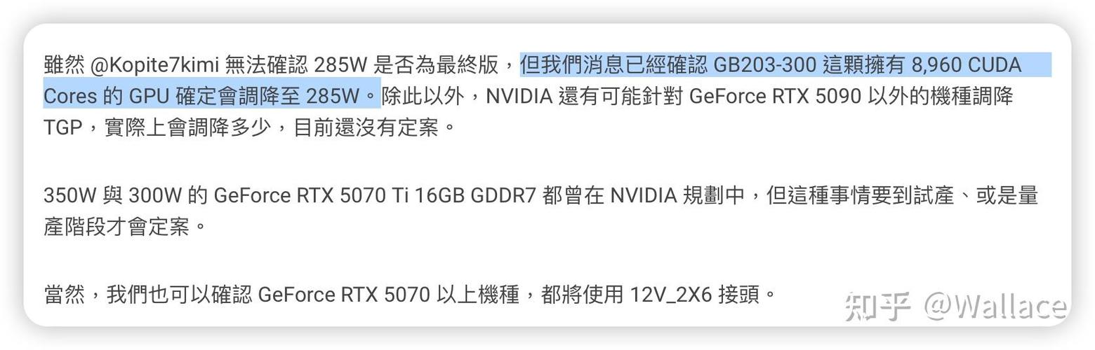 RTX 5060 Ti真会有16GB显存？揭秘背后的真相与谣言  第8张