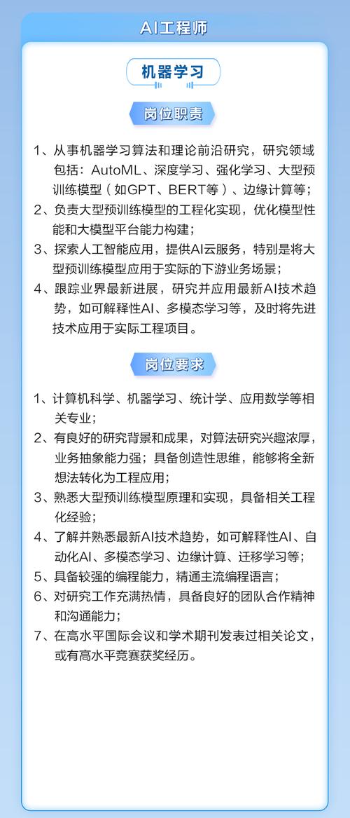 宇树科技开启高薪招聘，生成式AI算法工程师年薪超90万！你心动了吗？  第12张