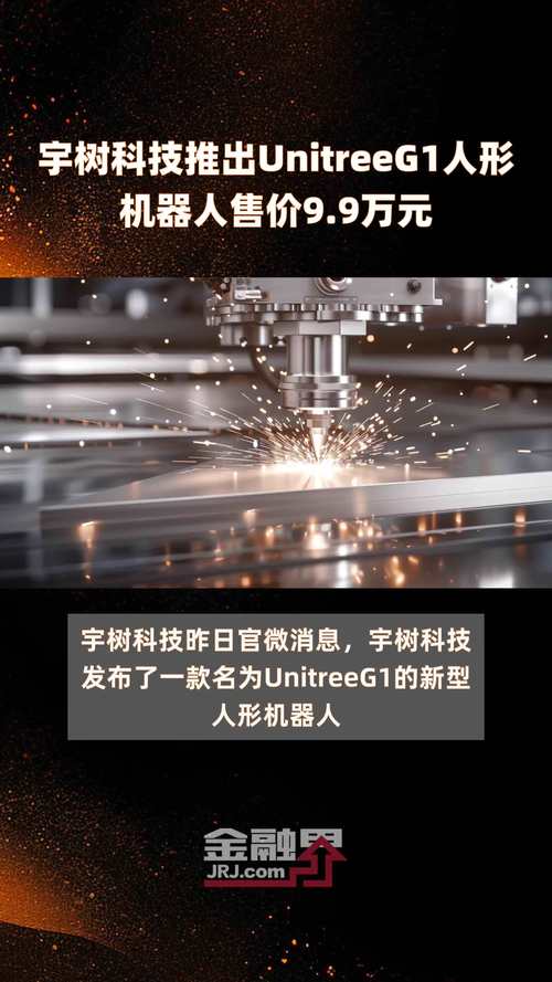 宇树科技开启高薪招聘，生成式AI算法工程师年薪超90万！你心动了吗？  第4张