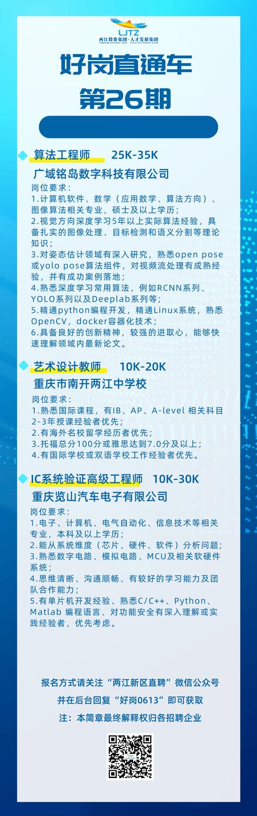 宇树科技开启高薪招聘，生成式AI算法工程师年薪超90万！你心动了吗？  第6张