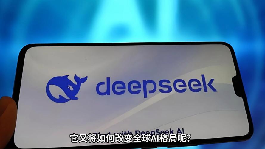 Deepseek将颠覆电商市场，你的手机App还能存活多久？  第2张