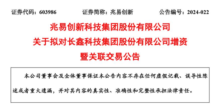 中国芯片巨头长鑫存储如何以惊人速度超越韩国对手，抢占全球市场？  第5张