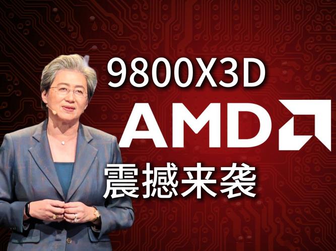 AMD X3D系列处理器游戏性能为何能断崖式领先？揭秘背后的惊人数据  第9张