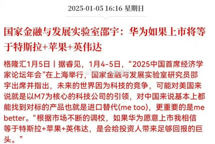 华为逆势暴涨45.2%，苹果为何暴跌22.7%？国产品牌崛起背后的秘密  第8张