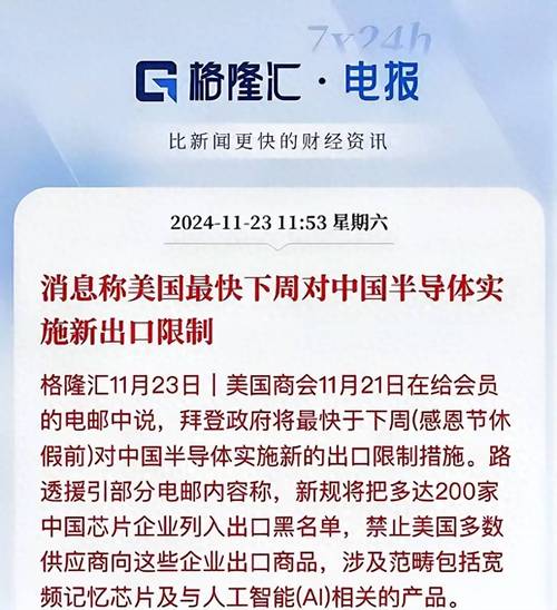 美国加征关税，中国芯片价格暴跌，你的电子设备要涨价了吗？  第2张