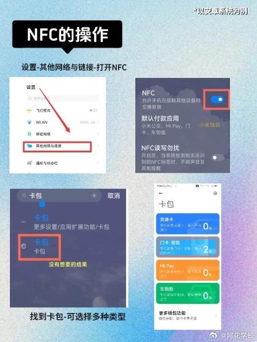 手机NFC真的会被隔空盗刷吗？揭秘背后的真相  第7张