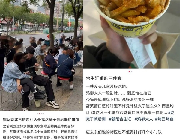 北京朝阳合生汇排队9小时只为一口烤匠？北漂的饭局有多疯狂  第22张