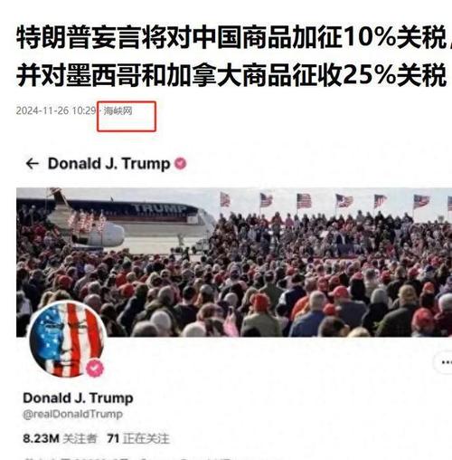 特朗普关税政策为何反复无常？墨西哥为何总能化险为夷  第4张