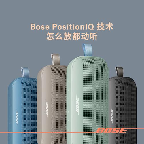 Bose SoundLink Flex Ⅱ花瓣粉限定色，为何成为2025早春必备时尚单品？  第5张