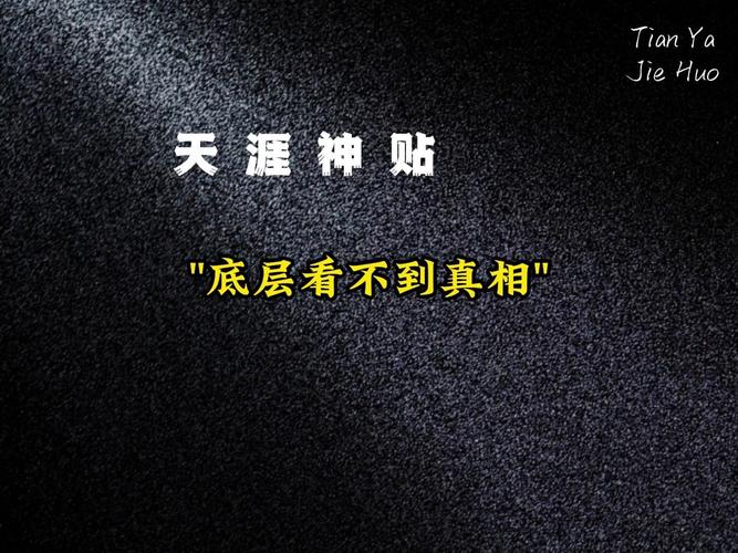 为什么真相就在眼前，我们却依旧选择视而不见？揭秘人类心理的惊人真相  第11张