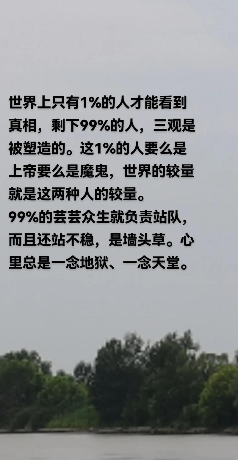 为什么真相就在眼前，我们却依旧选择视而不见？揭秘人类心理的惊人真相  第5张