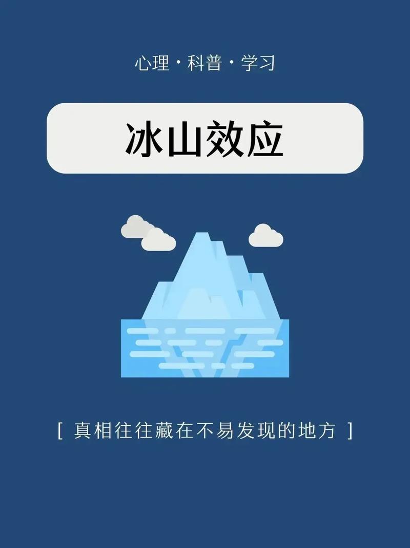 为什么真相就在眼前，我们却依旧选择视而不见？揭秘人类心理的惊人真相  第7张