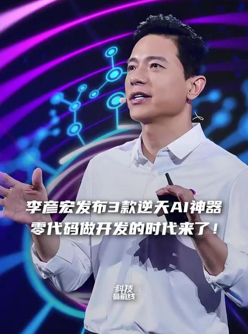 AI智能体爆发元年即将到来！李彦宏的三大预测是否将改变未来？  第7张