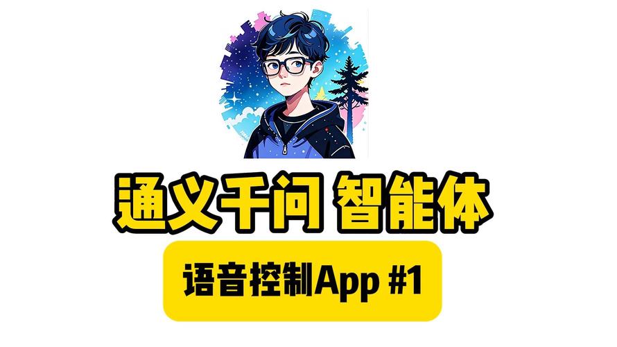 通义App全新升级！超级智能体QwQ-32B带来哪些惊喜？  第5张