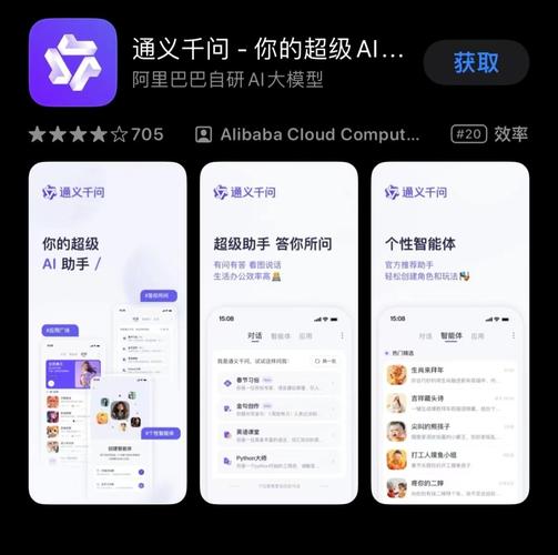 通义App全新升级！超级智能体QwQ-32B带来哪些惊喜？  第7张