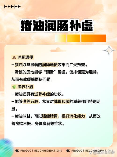 猪油真的能治百病吗？专家揭秘背后的真相