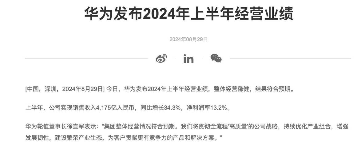 华为如何逆势增长，连续五年稳居中国市场第一？揭秘背后的秘密