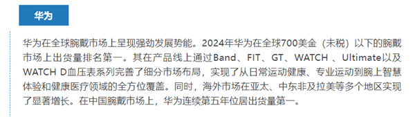 华为如何逆势增长，连续五年稳居中国市场第一？揭秘背后的秘密  第2张