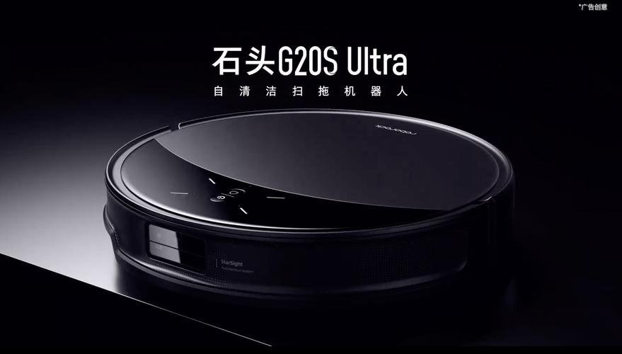 石头P20 Ultra扫拖机器人震撼上市！3999元起，如何颠覆你的清洁体验？  第6张