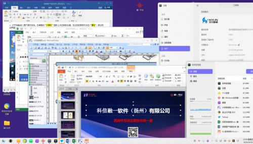 2025年信创系统大变革！融一平台如何颠覆Windows应用兼容性？  第3张