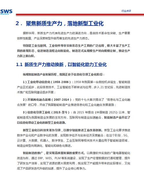 视源股份如何用AI大模型助力新质生产力发展？全国总工会书记亲自调研揭秘  第6张