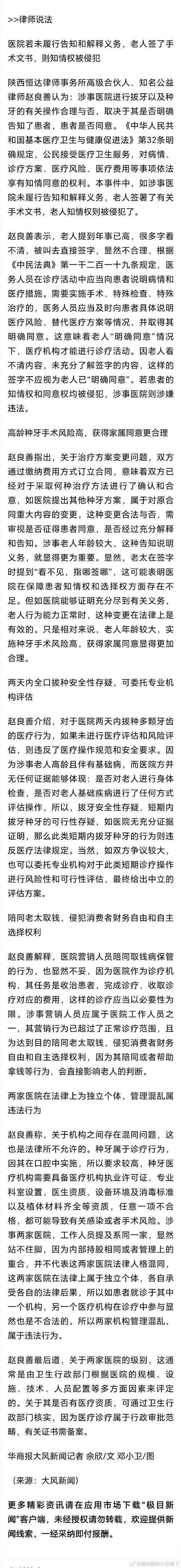 80岁老人一次拔9颗牙险些丧命！医生：再晚两分钟就没了  第4张