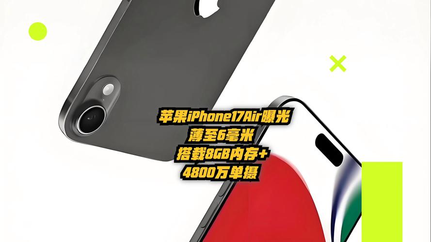 iPhone 17 Air横空出世，Plus机型被砍，全新设计震撼来袭！你准备好迎接了吗？  第4张