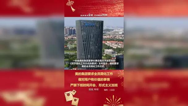 美的强制18:20下班，你的公司还在加班吗？