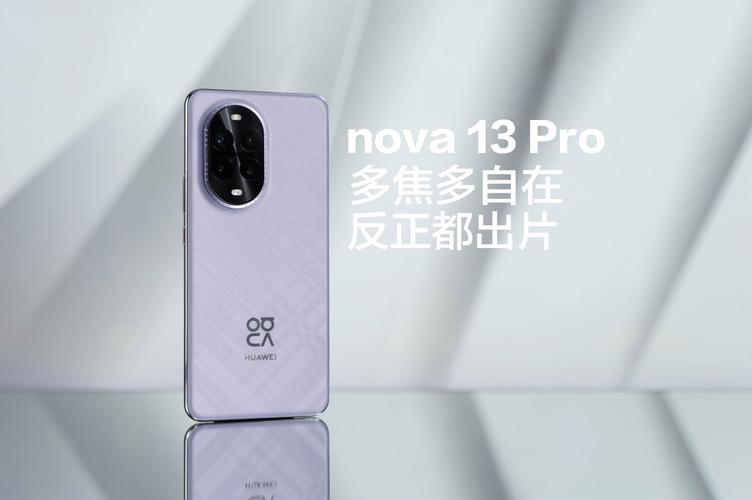 华为nova 13 Pro教你拍出女友大片，轻松逆袭朋友圈爆款  第9张