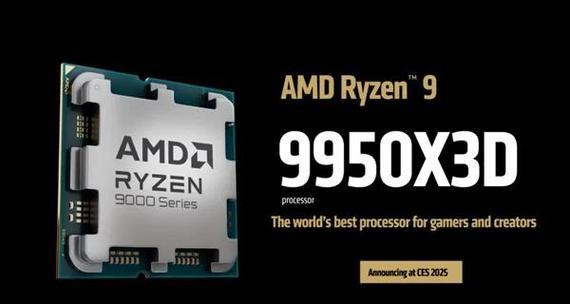 AMD锐龙9 X3D系列为何推迟发布？三大新功能揭秘  第6张