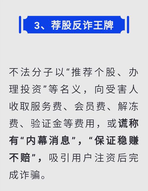 抖音严厉打击非法荐股！你知道哪些AI选股工具是骗局吗？  第3张