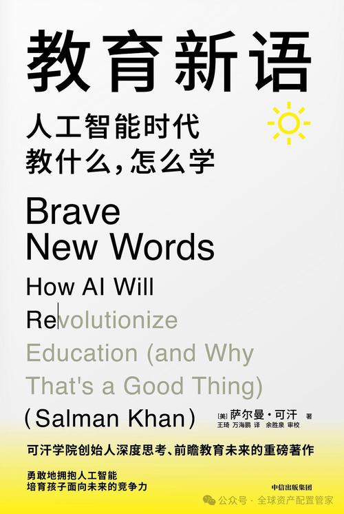 人工智能将如何彻底改变我们的教育方式？颠覆传统，因材施教不再是梦  第2张