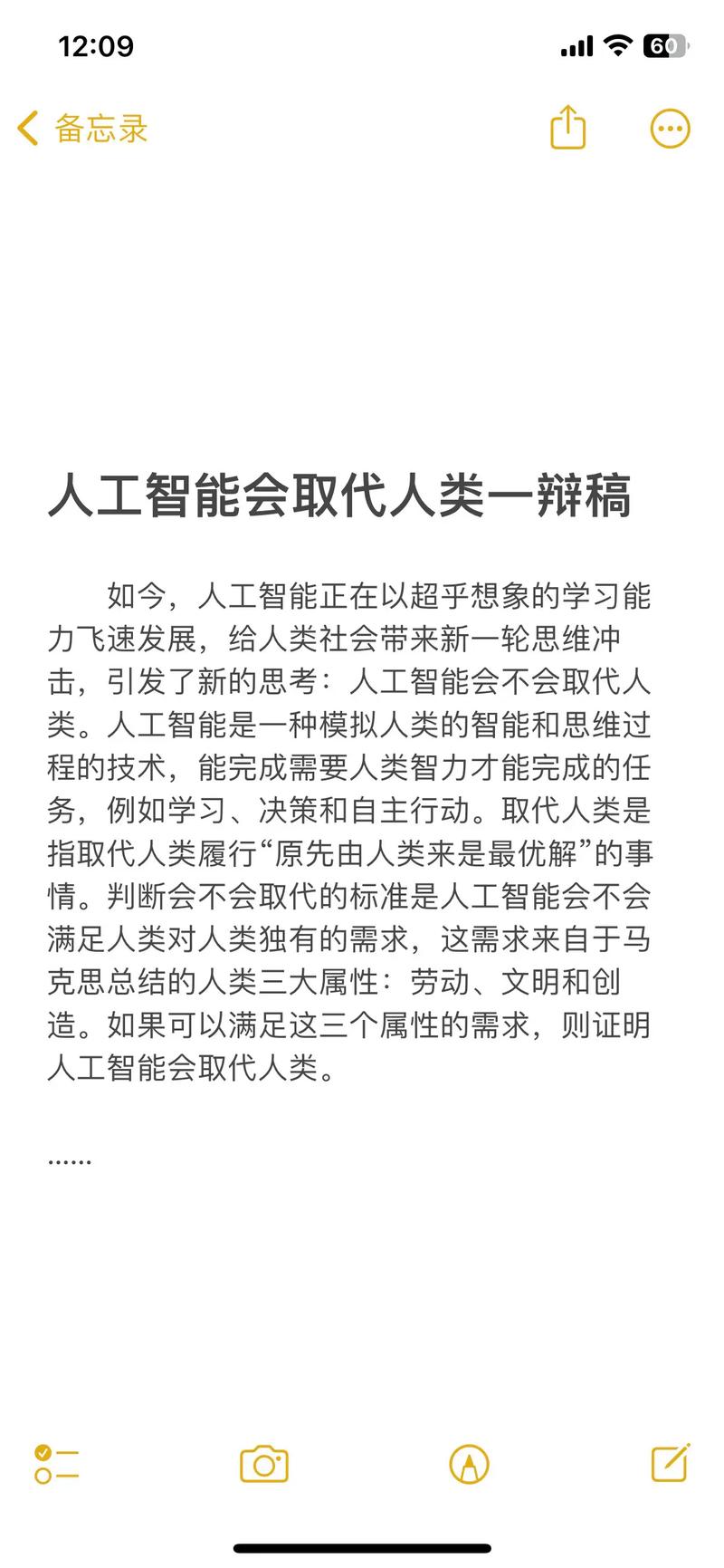 人工智能将如何彻底改变我们的教育方式？颠覆传统，因材施教不再是梦  第3张