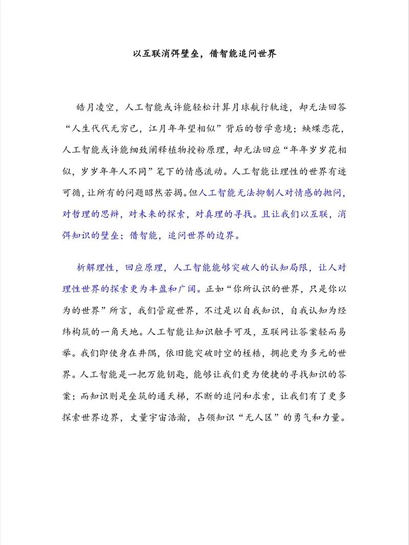 人工智能将如何彻底改变我们的教育方式？颠覆传统，因材施教不再是梦  第8张