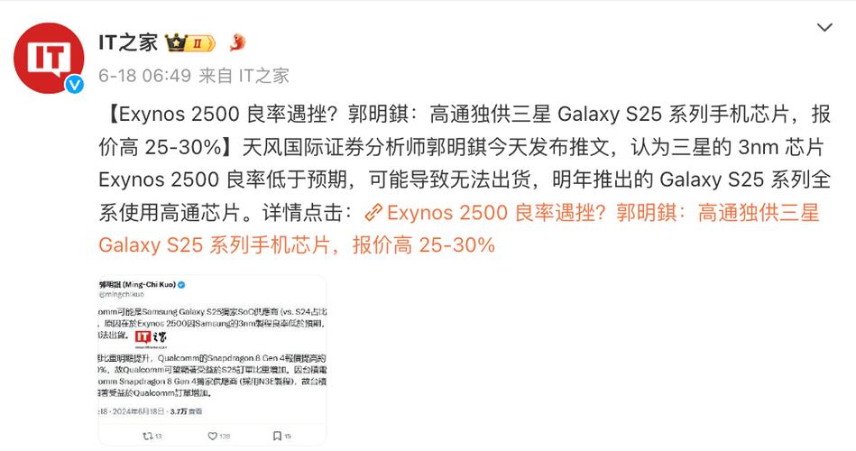 三星面临巨额亏损，Exynos 2500为何迟迟未发布？背后真相令人  第2张