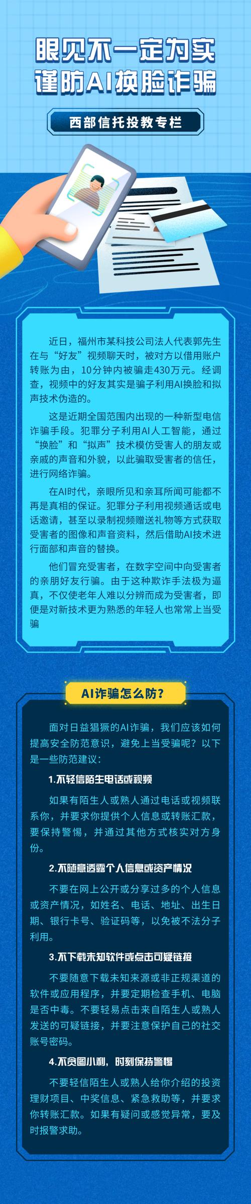 抖音重拳出击！AI选股骗局曝光，你的投资安全了吗？  第6张