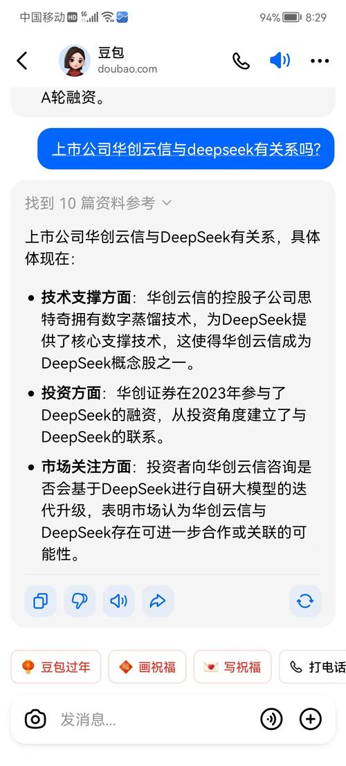 2025年会议革命！海信商显如何通过DeepSeek智能体重新定义办公协作？  第11张