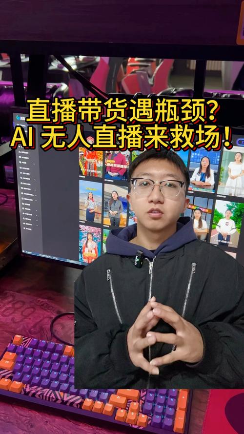 00后主播如何用AI技术一天狂卖3.3亿？揭秘背后的惊人秘密  第9张