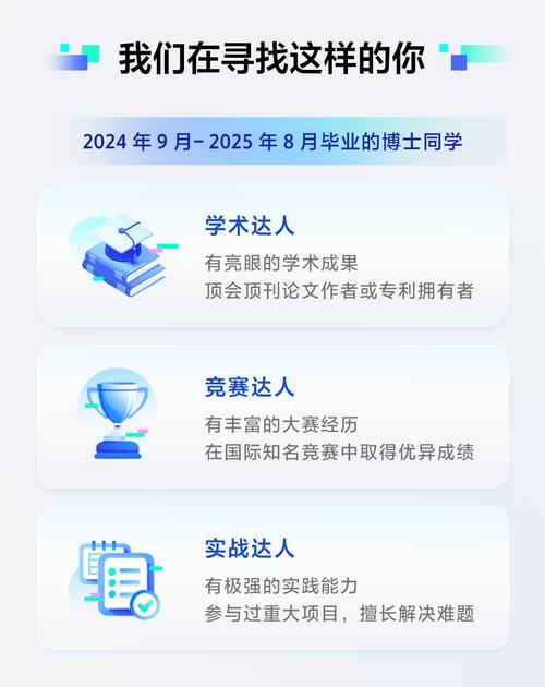 字节跳动筋斗云计划重磅启动！44个顶尖技术课题等你挑战，你准备好了吗？  第6张